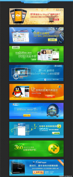 9款軟件產(chǎn)品banner設(shè)計(jì)欣賞@紫醉熏衣采集到banner廣告設(shè)計(jì)(1134圖)_花瓣平面設(shè)計(jì)