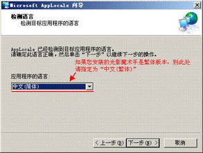 光影魔術(shù)手亂碼解決辦法