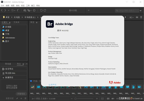 adobe bridge 2024 v14.0.0.102 win直裝版 右鍵直接acr編輯 win軟件下載區(qū)
