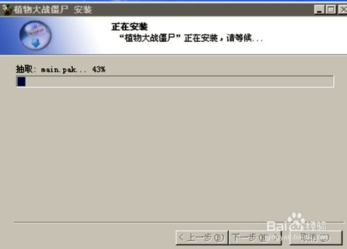 用360軟件管家怎樣下載植物大戰(zhàn)僵尸