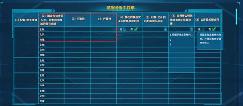 北京歐倍爾食品工廠質量安全虛擬仿真軟件