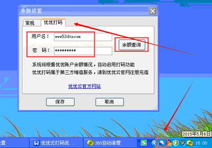 商務營銷助手遠程付費自動打驗證碼價格實惠 品質(zhì)上乘