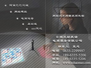 日照網(wǎng)站建設(shè) 網(wǎng)站建設(shè)價(jià)格 天助昊諾電商 優(yōu)質(zhì)商家