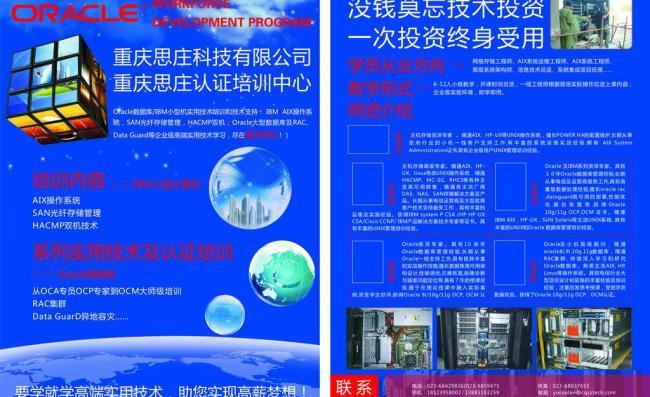 技術(shù)推廣服務培訓宣傳單圖片設(shè)計指南