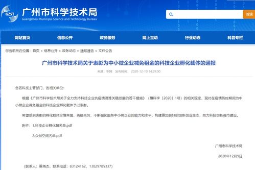 大事記盤點(diǎn)丨與時(shí)代同行 有米雙創(chuàng)的2020創(chuàng)業(yè)孵化器管理服務(wù)回顧