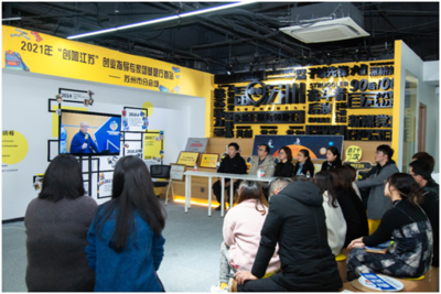 導(dǎo)師進(jìn)企業(yè) 賦能創(chuàng)業(yè)者——“創(chuàng)響江蘇”創(chuàng)業(yè)指導(dǎo)專家團(tuán)基層行蘇州分會(huì)場(chǎng)活動(dòng)成功舉辦